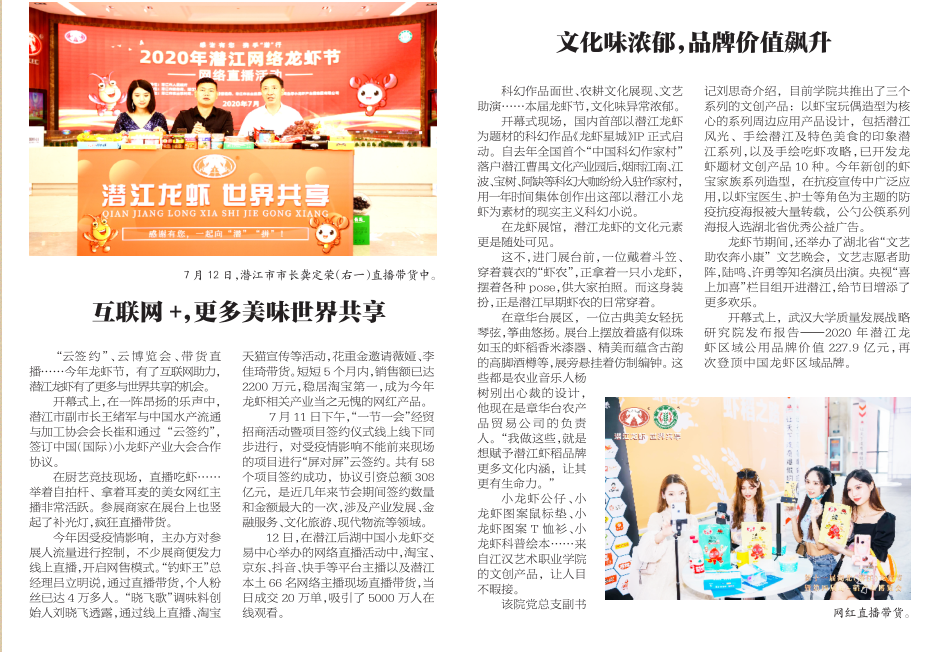 再书虾乡传奇2.png