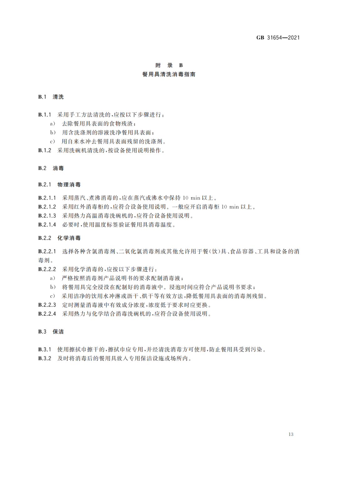 http://image109.360doc.com/DownloadImg/2021/03/1923/218075317_15_20210319115210255