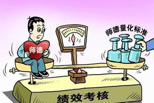 师德3.jpg