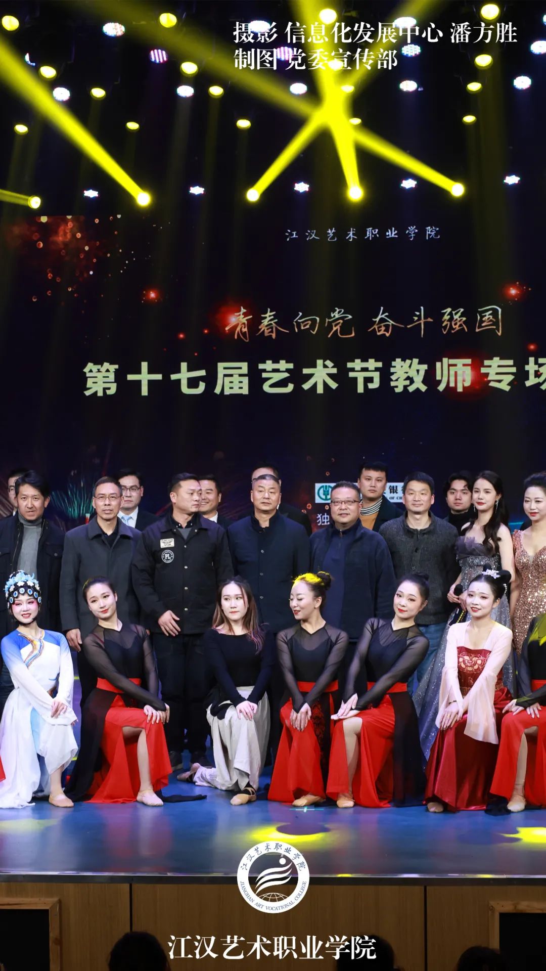 惊艳第十七届艺术节教师专场