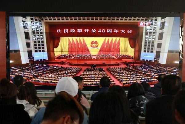 庆祝改革开放40周年01.jpg