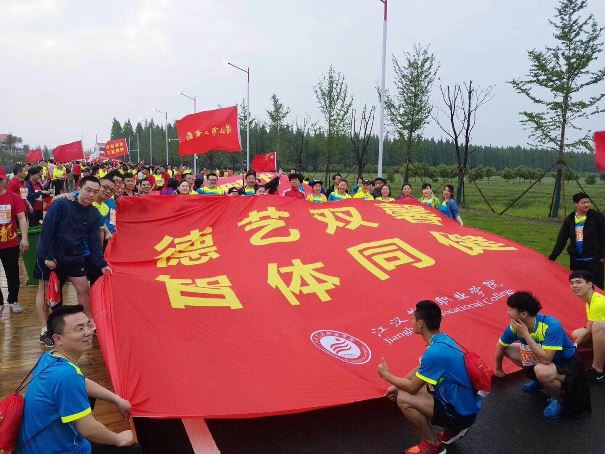 江汉职院师生积极参加“潜马”健康跑活动02.jpg