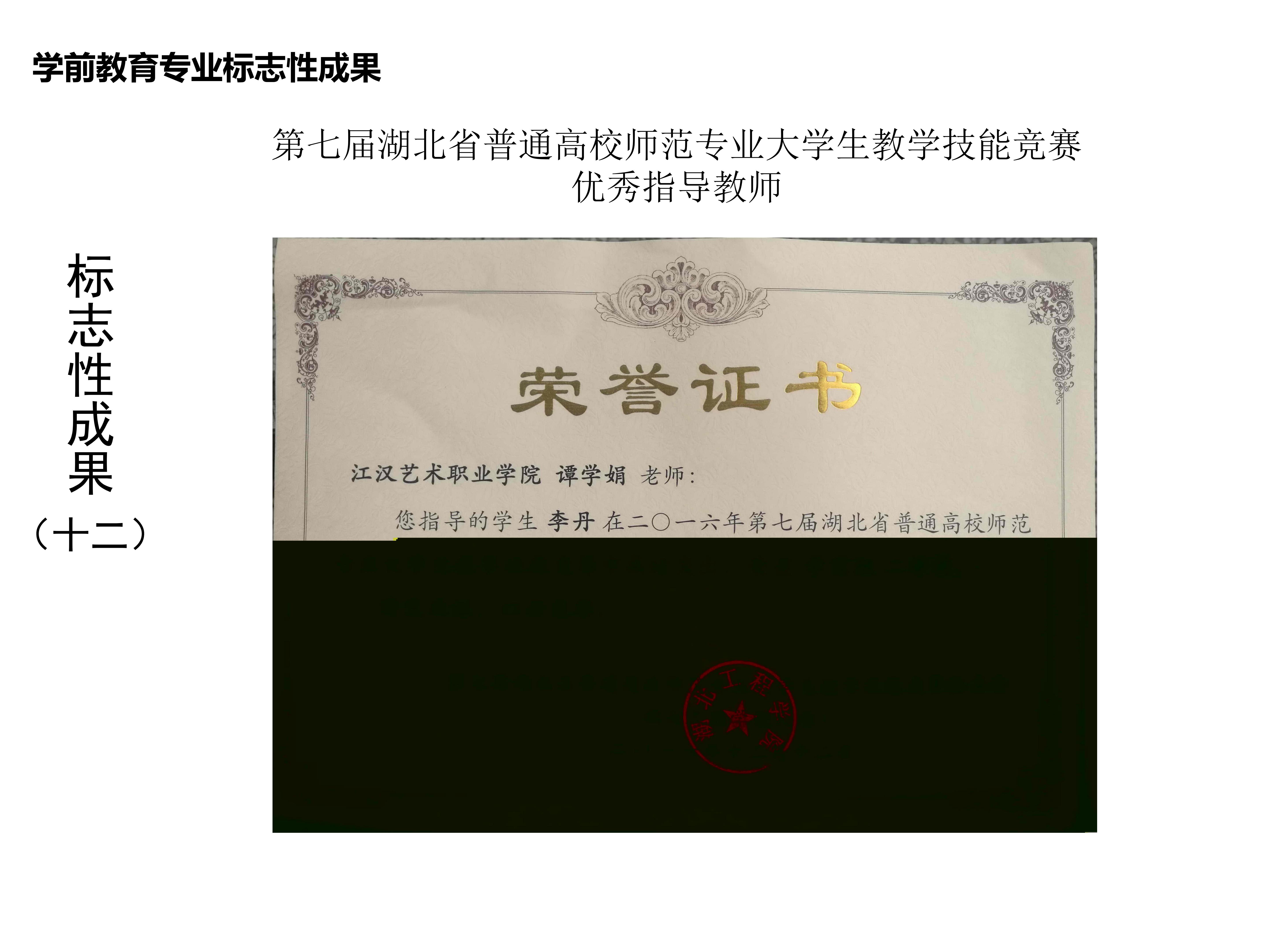 学前教育学院历史荣誉2_15.jpg