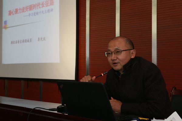 省委宣讲团龚教授来校宣讲党的十九大精神01.jpg