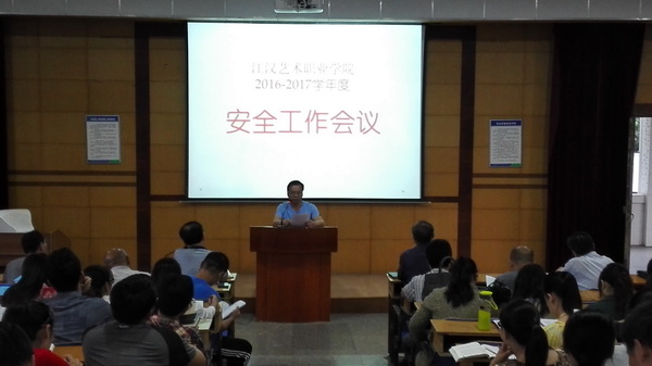 安全工作图片02.jpg