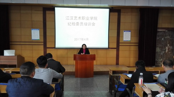 纪检委员培训03-1.jpg