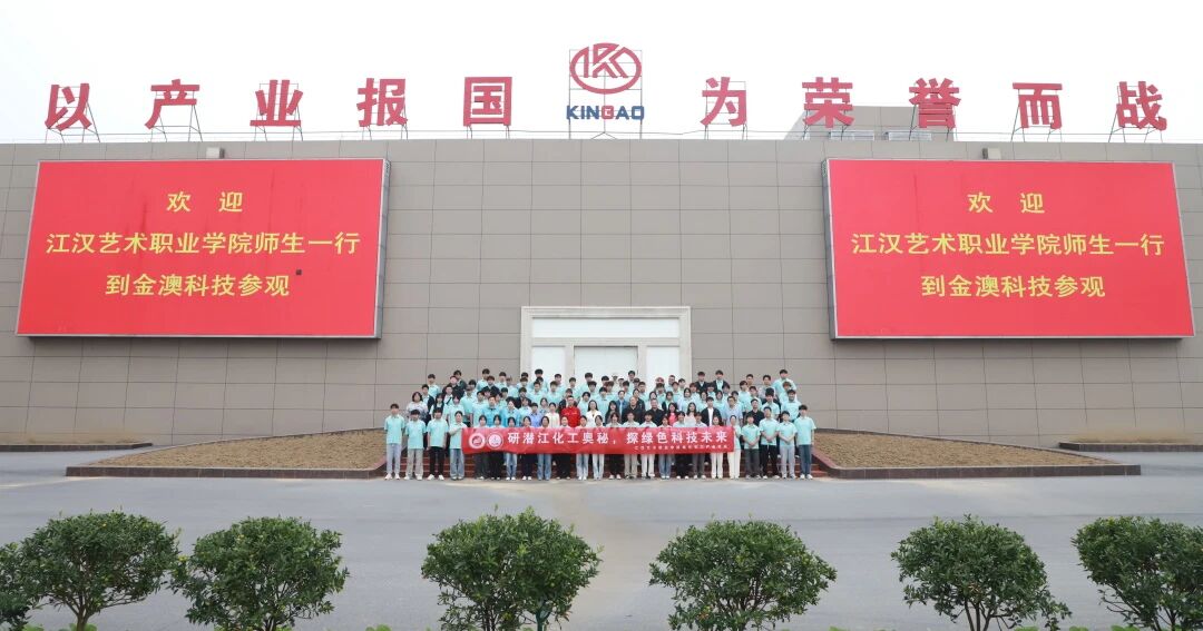 踏上“专属快车道” | 管院学子金澳科技行，开启职业启蒙第一课