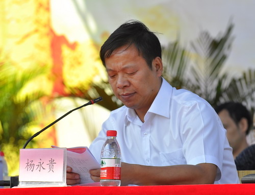 杨永贵宣读表彰决定.jpg