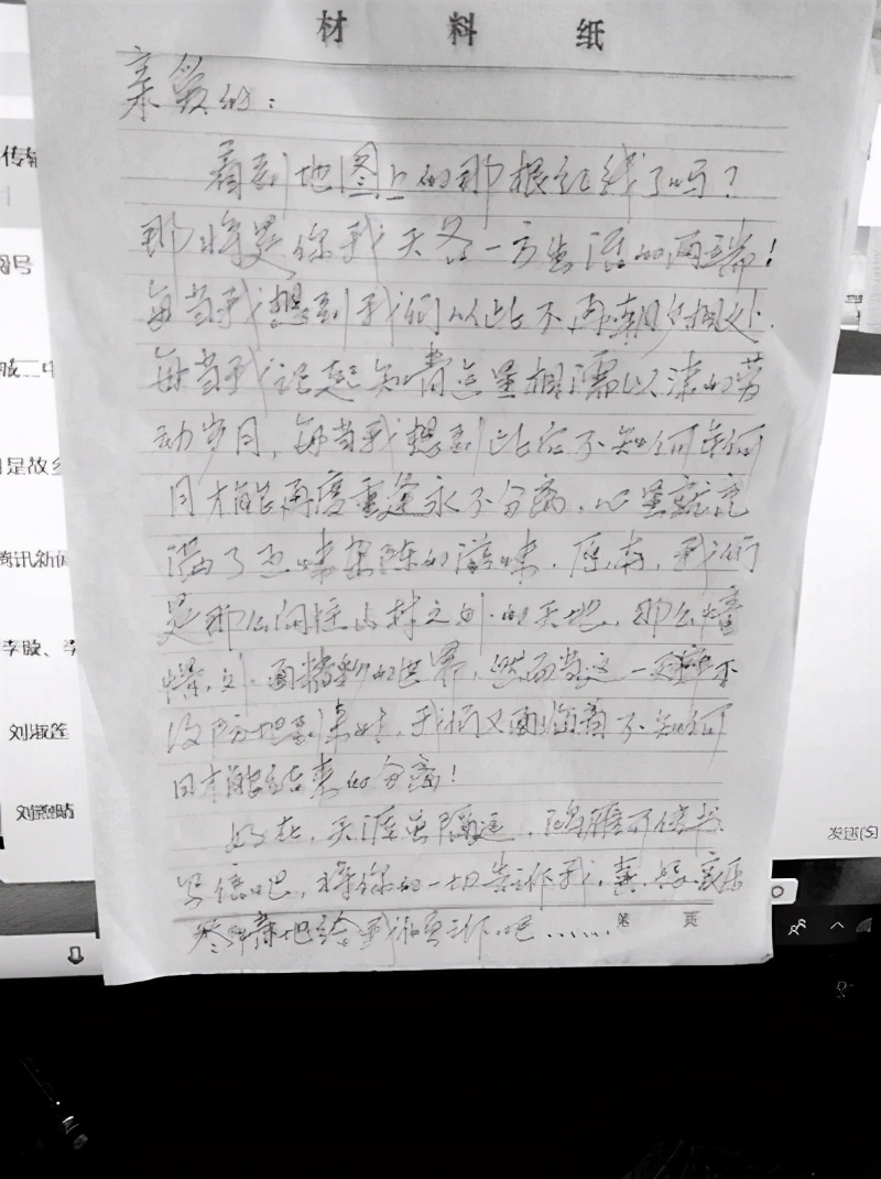 你还会写情书吗?表白只是锦上添花,各自看着手机,确定恋爱关系