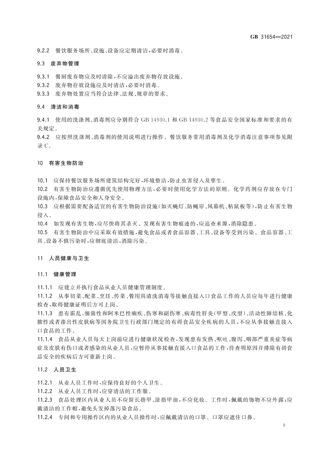 http://image109.360doc.com/DownloadImg/2021/03/1923/218075317_11_20210319115208927