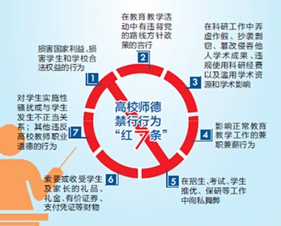 师德4.jpg