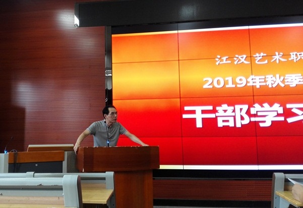 学院院长李飞对党员干部提要求.jpg