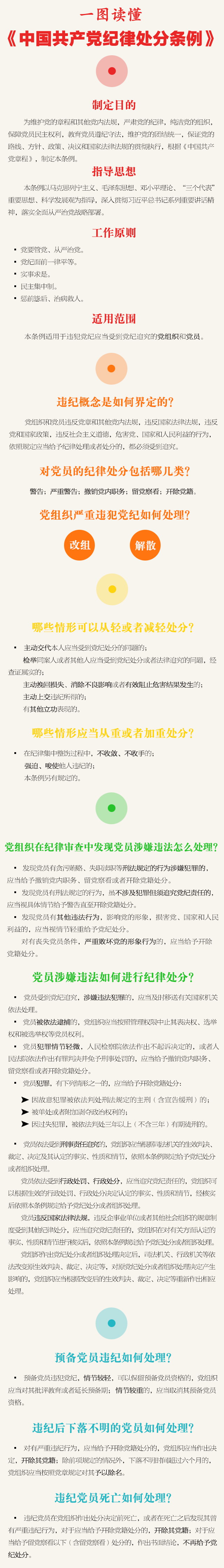 条例.jpg