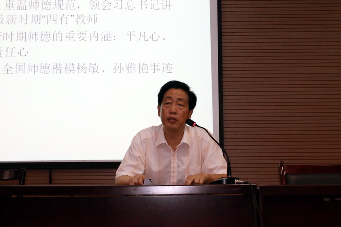 师德报告0.jpg