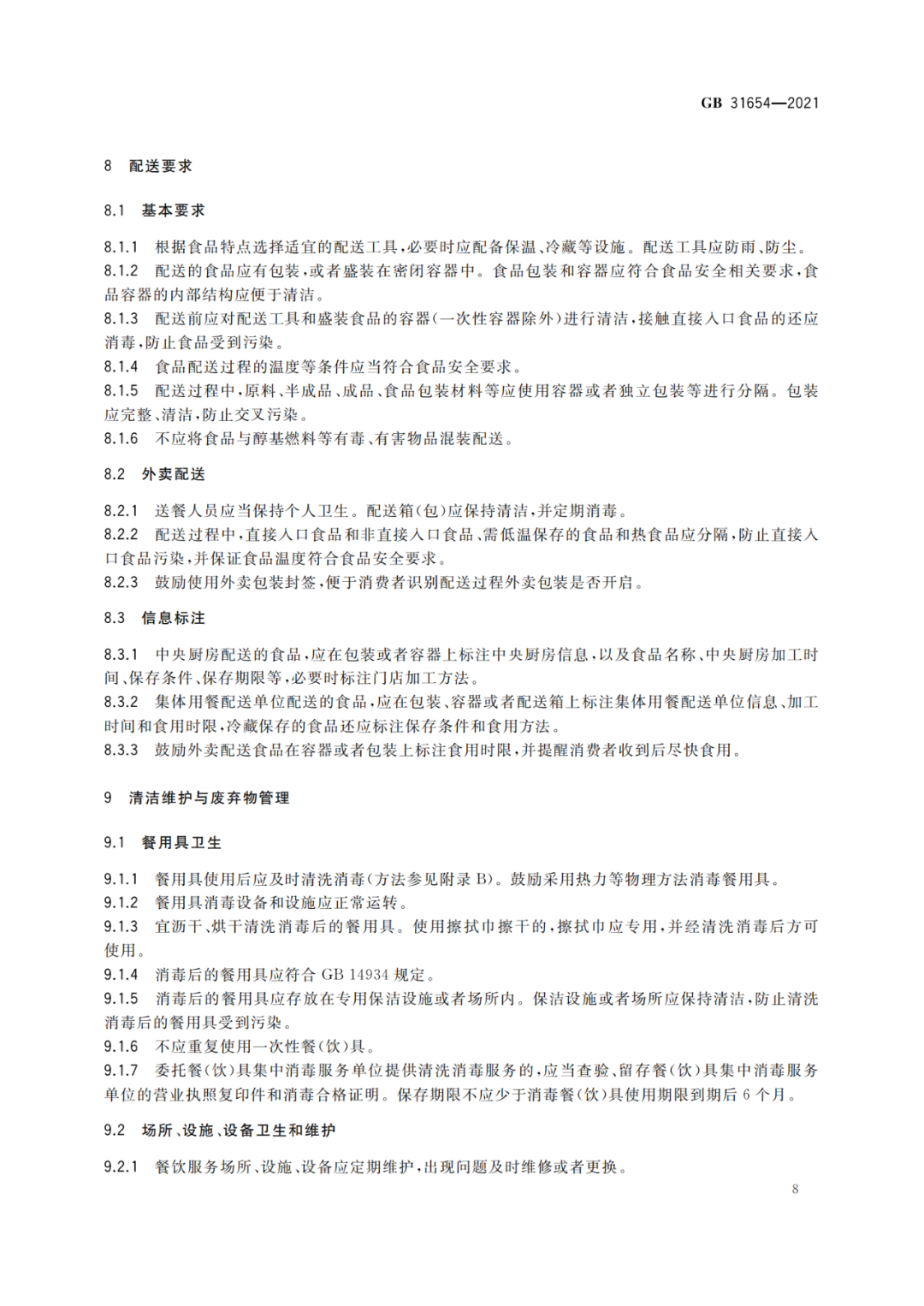 http://image109.360doc.com/DownloadImg/2021/03/1923/218075317_10_20210319115208442