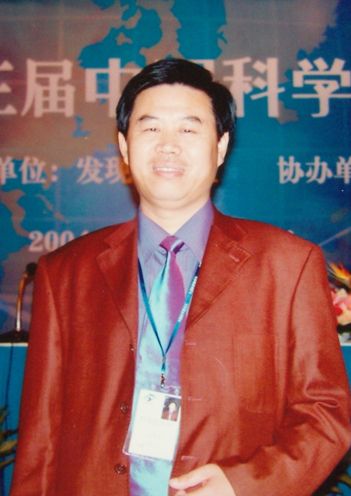 02-2004年出席第三届中国科学家论坛会议（2004）_2345看图王.jpg