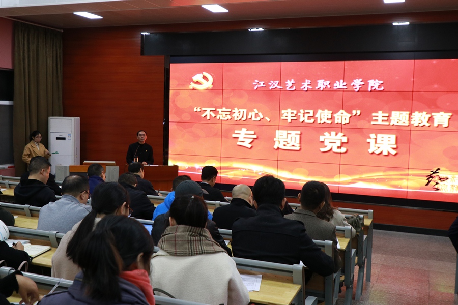 李飞院长讲党课01.jpg