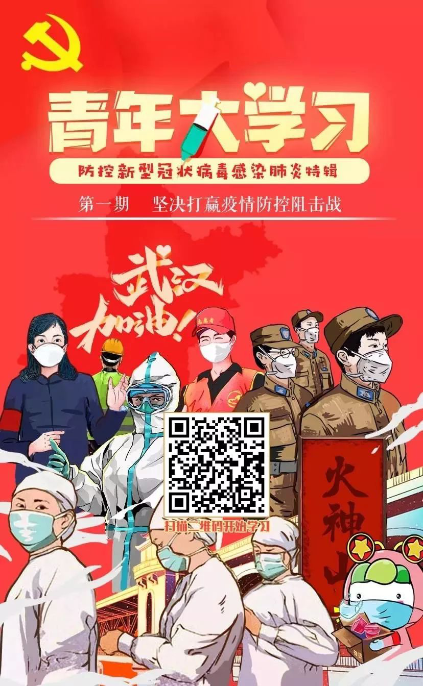 青年大学习1.png