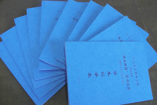 访谈表格照片.JPG