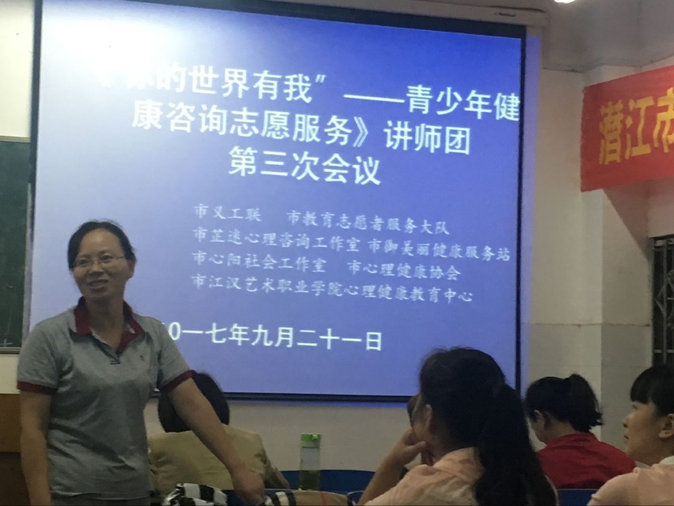 讲师团4.jpg