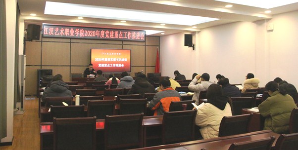 党支部书记培训会02.jpg