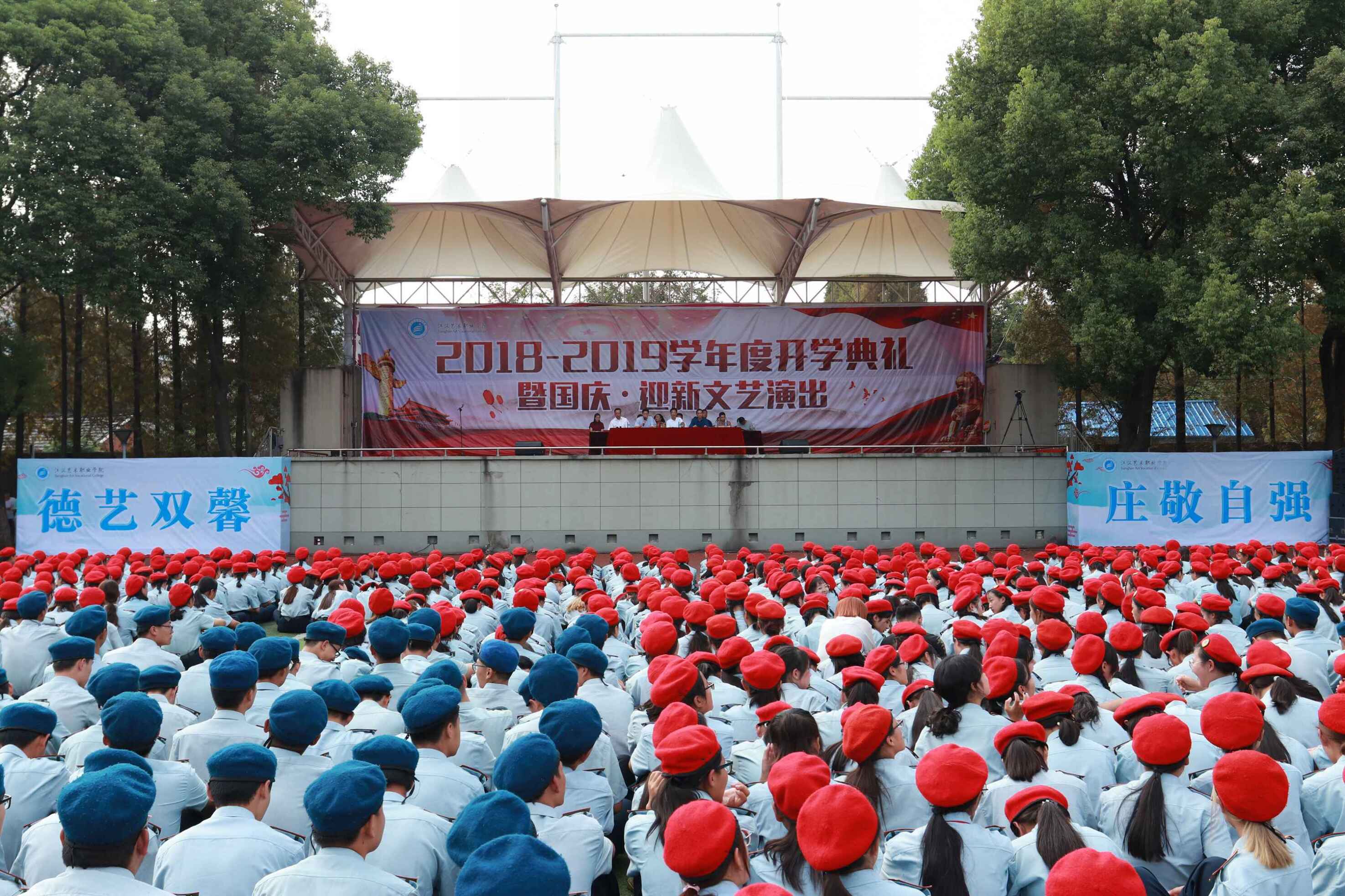 开学典礼9.jpg