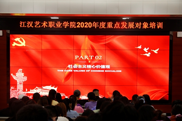 重点发展对象培训图片03.jpg