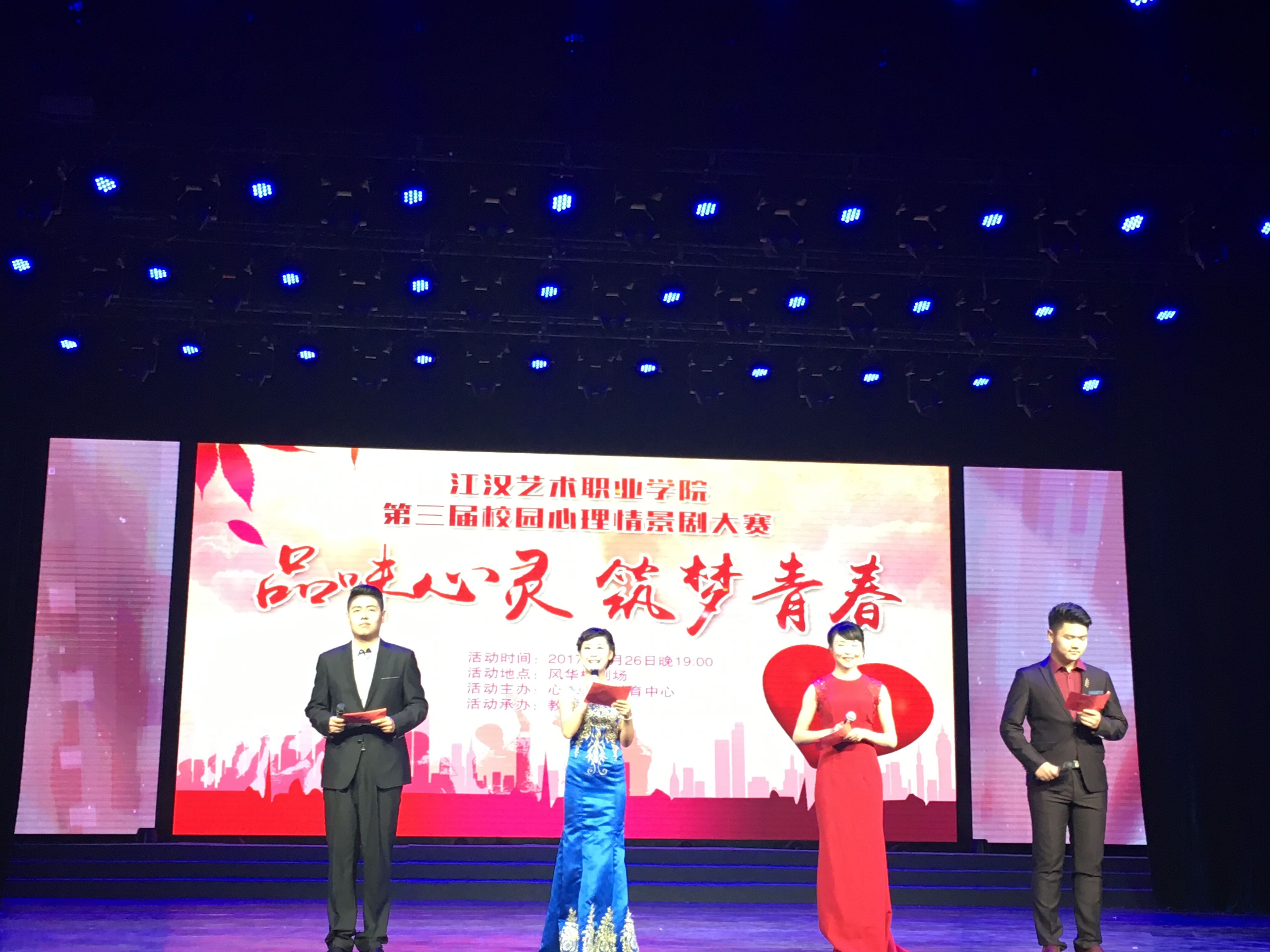 心理情景剧决赛1.1.jpg