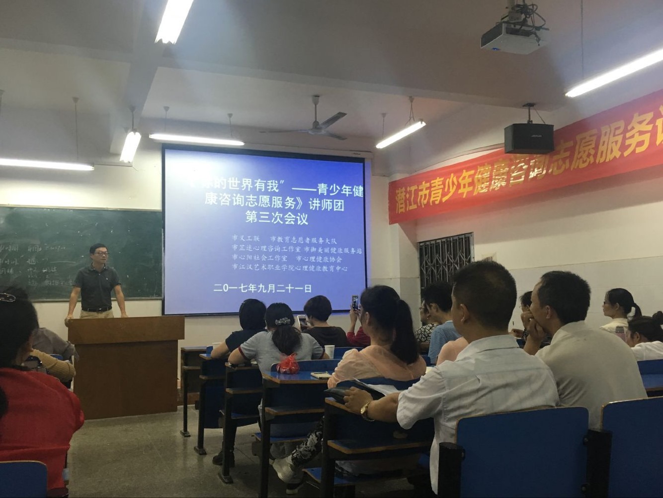 讲师团7.jpg