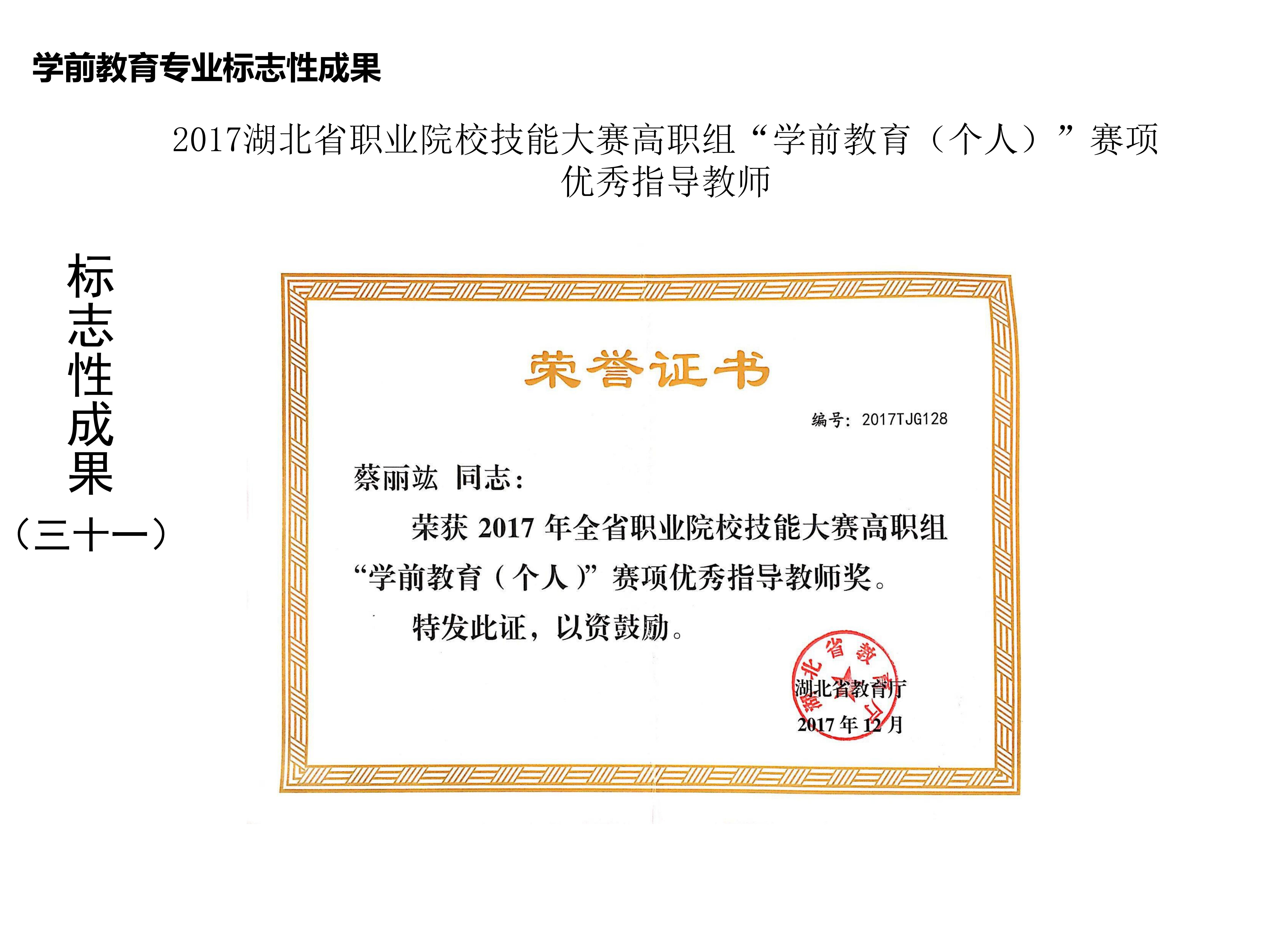 学前教育学院历史荣誉2_34.jpg