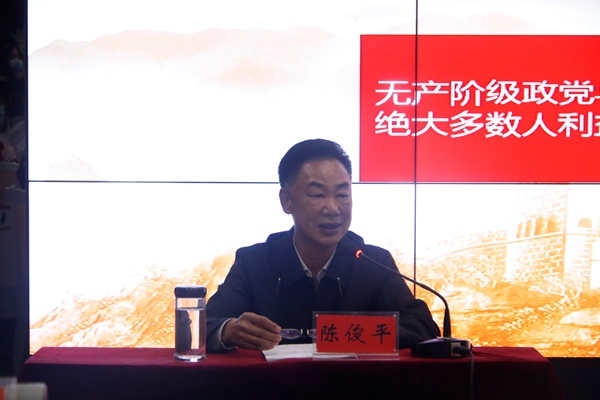 陈俊平书记讲党课01.jpg